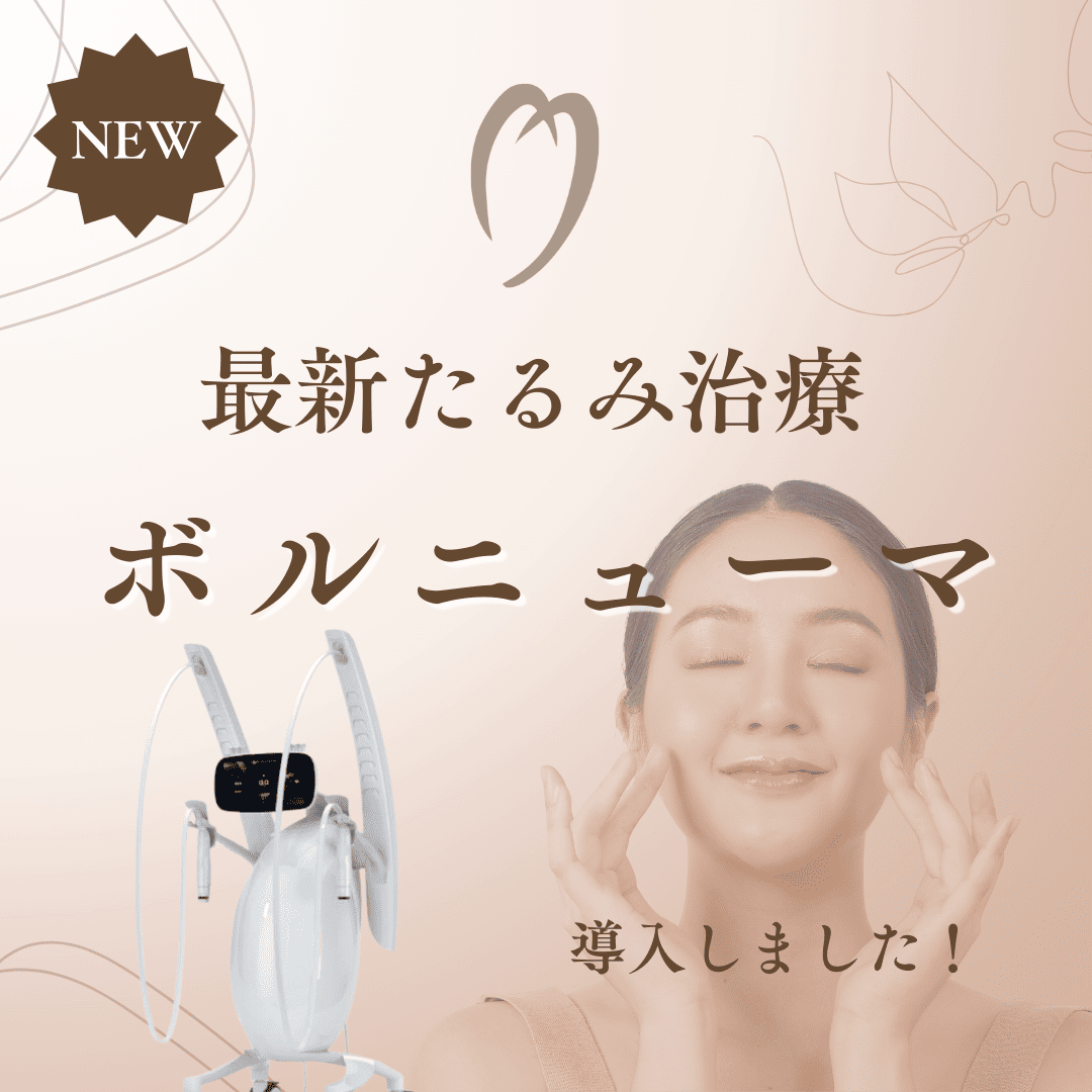 新メニューボルニューマ
