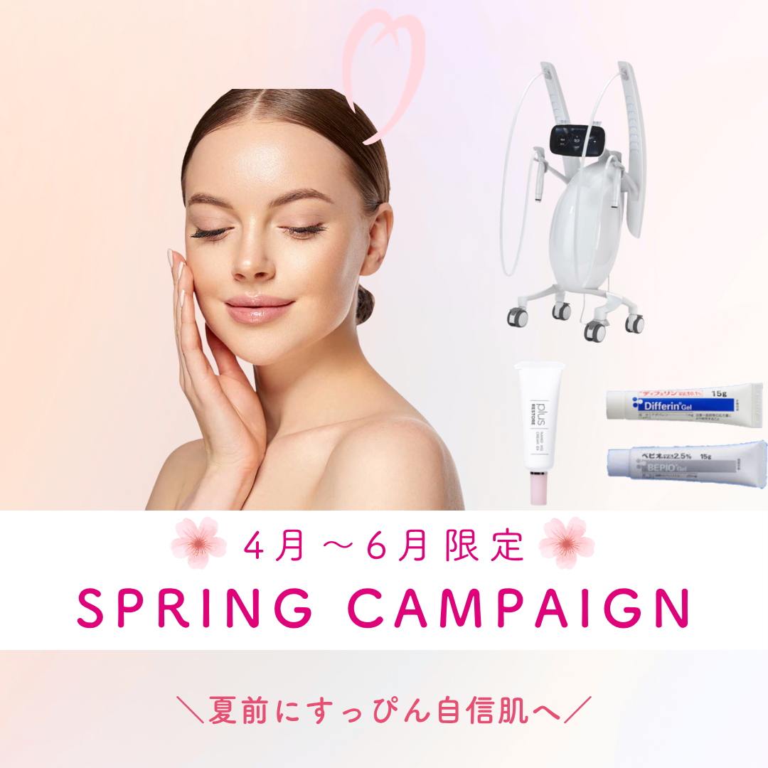 4〜6月限定キャンペーン