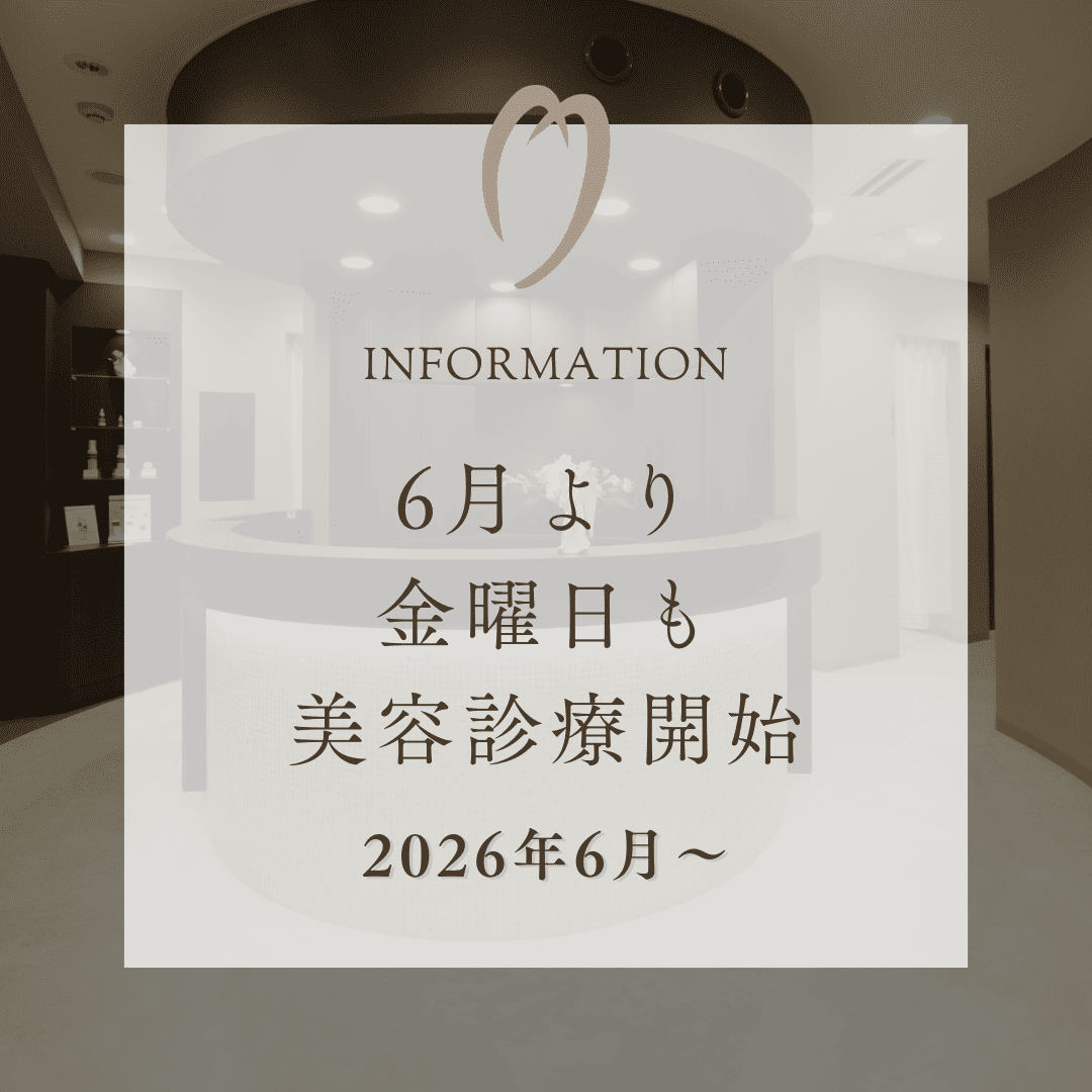 金曜日も開設